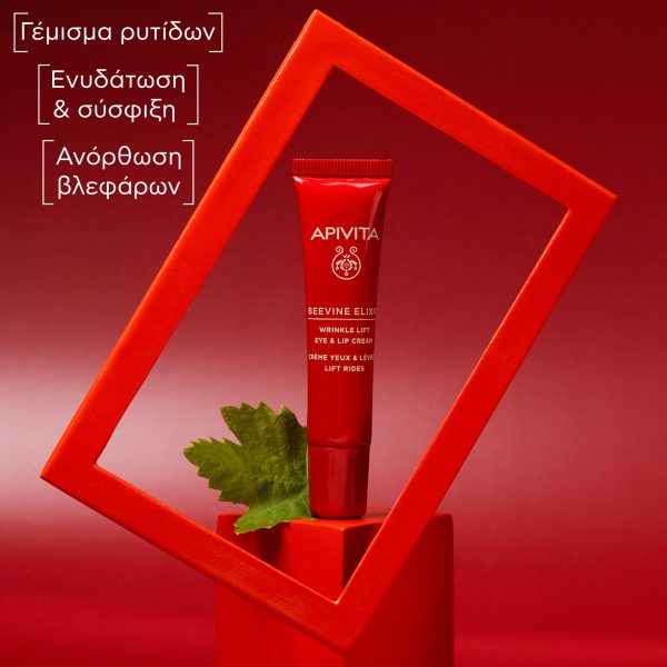 Apivita BEEVINE ELIXIR Αντιρυτιδική Κρέμα Lifting Για Τα Μάτια & Τα Χείλη Με Πατενταρισμένο Σύμπλοκο Prοpolift & Φυτικό Κολλαγόνο 15ml