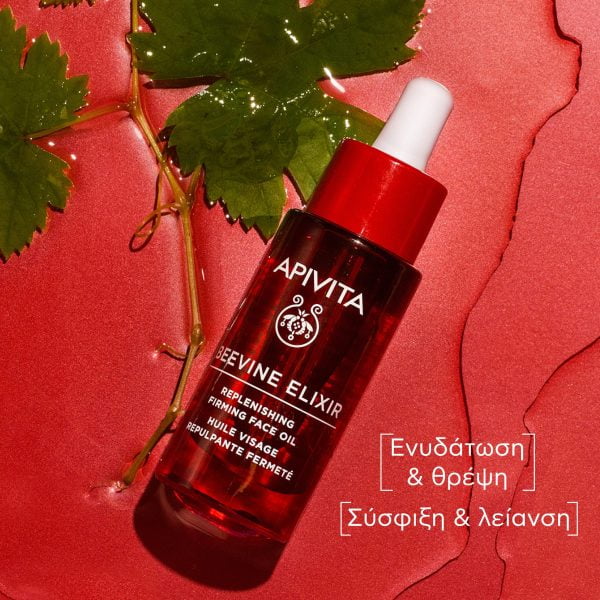 Apivita BEEVINE ELIXIR Έλαιο Προσώπου Για Αναδόμιση & Σύσφιξη Με Λάδι Πρόπολης & Έλαιο Σταφυλιού 30ml