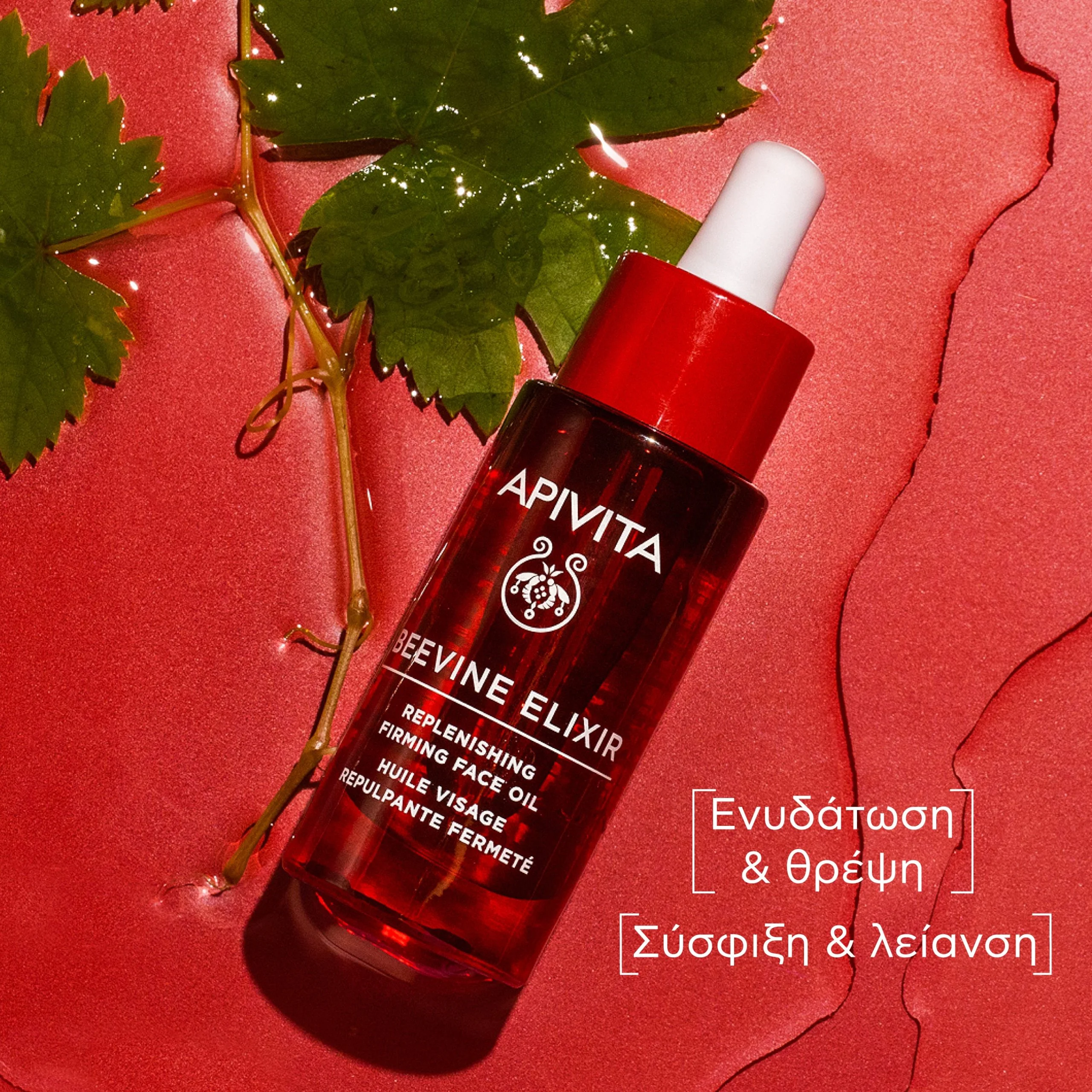 Apivita BEEVINE ELIXIR Έλαιο Προσώπου Για Αναδόμιση & Σύσφιξη Με Λάδι Πρόπολης & Έλαιο Σταφυλιού 30ml