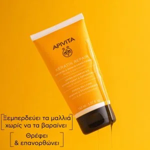Apivita KERATIN REPAIR Κρέμα Μαλλιών Θρέψης & Επανόρθωσης 150ml