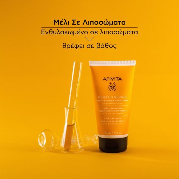 Apivita KERATIN REPAIR Κρέμα Μαλλιών Θρέψης & Επανόρθωσης 150ml