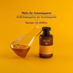 Apivita KERATIN REPAIR Σαμπουάν Θρέψης & Επανόρθωσης 250ml