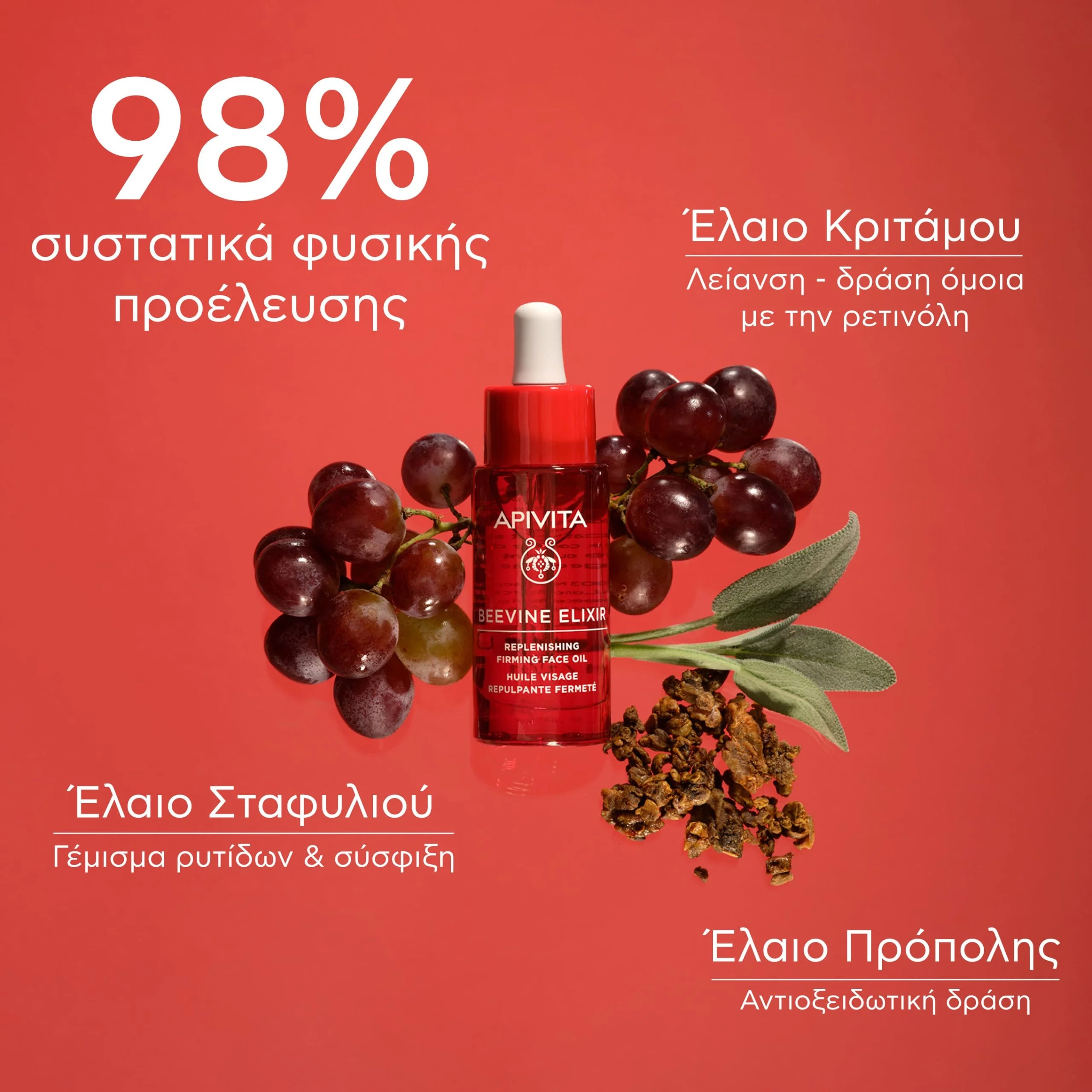 Apivita BEEVINE ELIXIR Έλαιο Προσώπου Για Αναδόμιση & Σύσφιξη Με Λάδι Πρόπολης & Έλαιο Σταφυλιού 30ml
