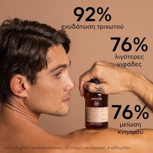 Apivita Σαμπουάν Κατά Της Ξηροδερμίας Με Σέλερι & Πρόπολη 250ml - Εικόνα 2