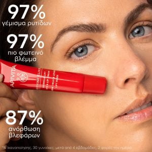 Apivita BEEVINE ELIXIR Αντιρυτιδική Κρέμα Lifting Για Τα Μάτια & Τα Χείλη Με Πατενταρισμένο Σύμπλοκο Prοpolift & Φυτικό Κολλαγόνο 15ml