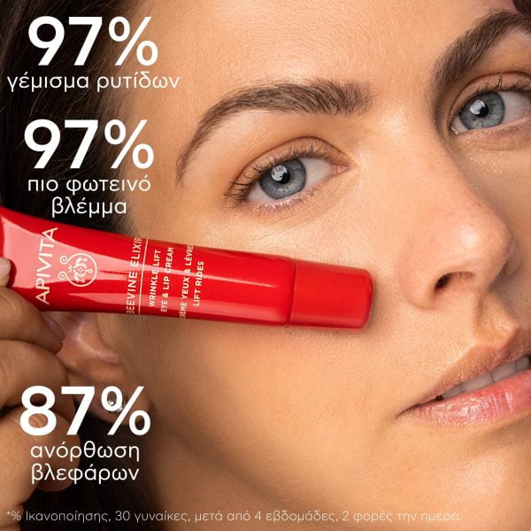 Apivita BEEVINE ELIXIR Αντιρυτιδική Κρέμα Lifting Για Τα Μάτια & Τα Χείλη Με Πατενταρισμένο Σύμπλοκο Prοpolift & Φυτικό Κολλαγόνο 15ml
