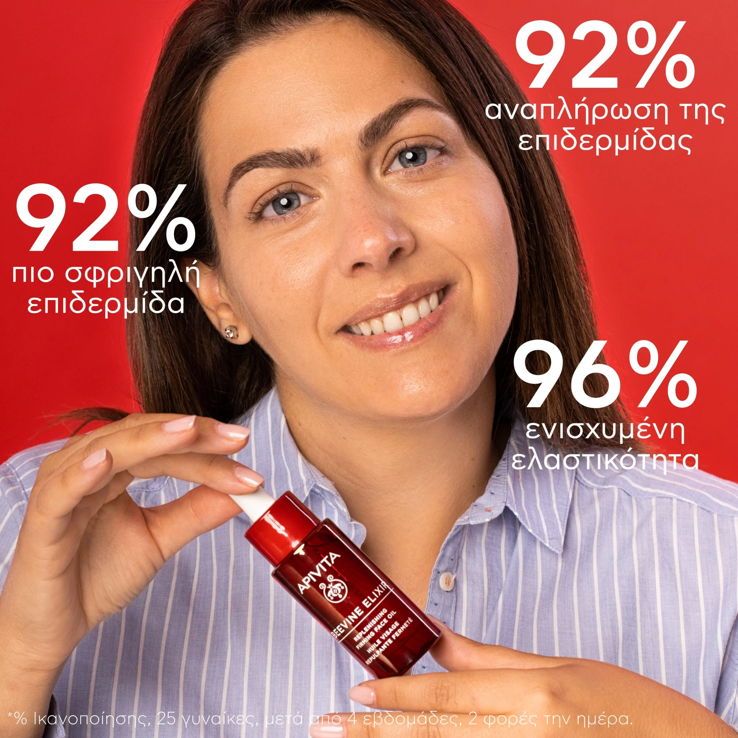 Apivita BEEVINE ELIXIR Έλαιο Προσώπου Για Αναδόμιση & Σύσφιξη Με Λάδι  Πρόπολης & Έλαιο Σταφυλιού 30ml - Εικόνα 2