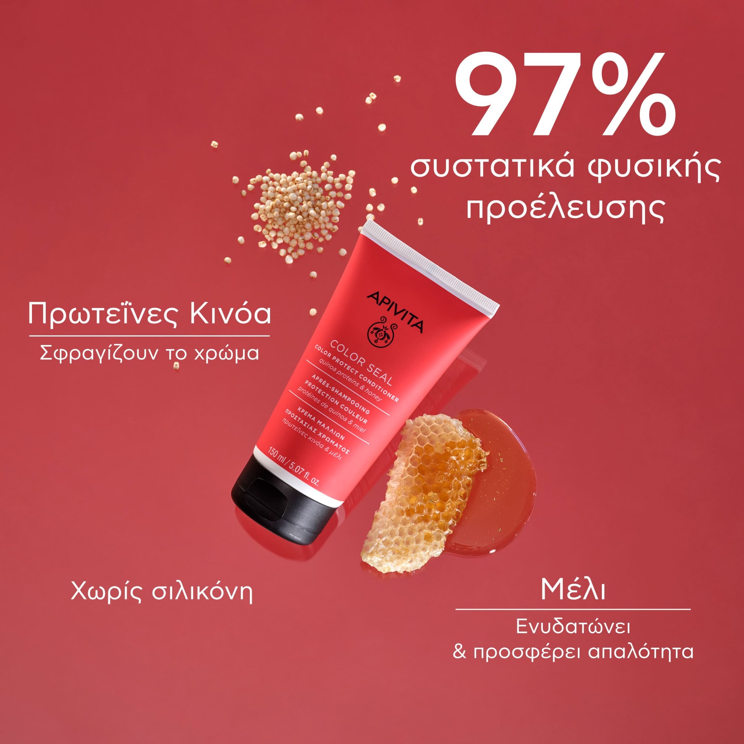 Apivita Κρέμα Μαλλιών Προστασίας Χρώματος Με Πρωτεΐνες Κινόα & Μέλι - Εικόνα 3
