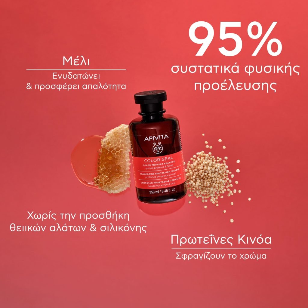 Apivita Σαμπουάν Προστασίας Χρώματος Με Πρωτεΐνες Κινόα & Μέλι