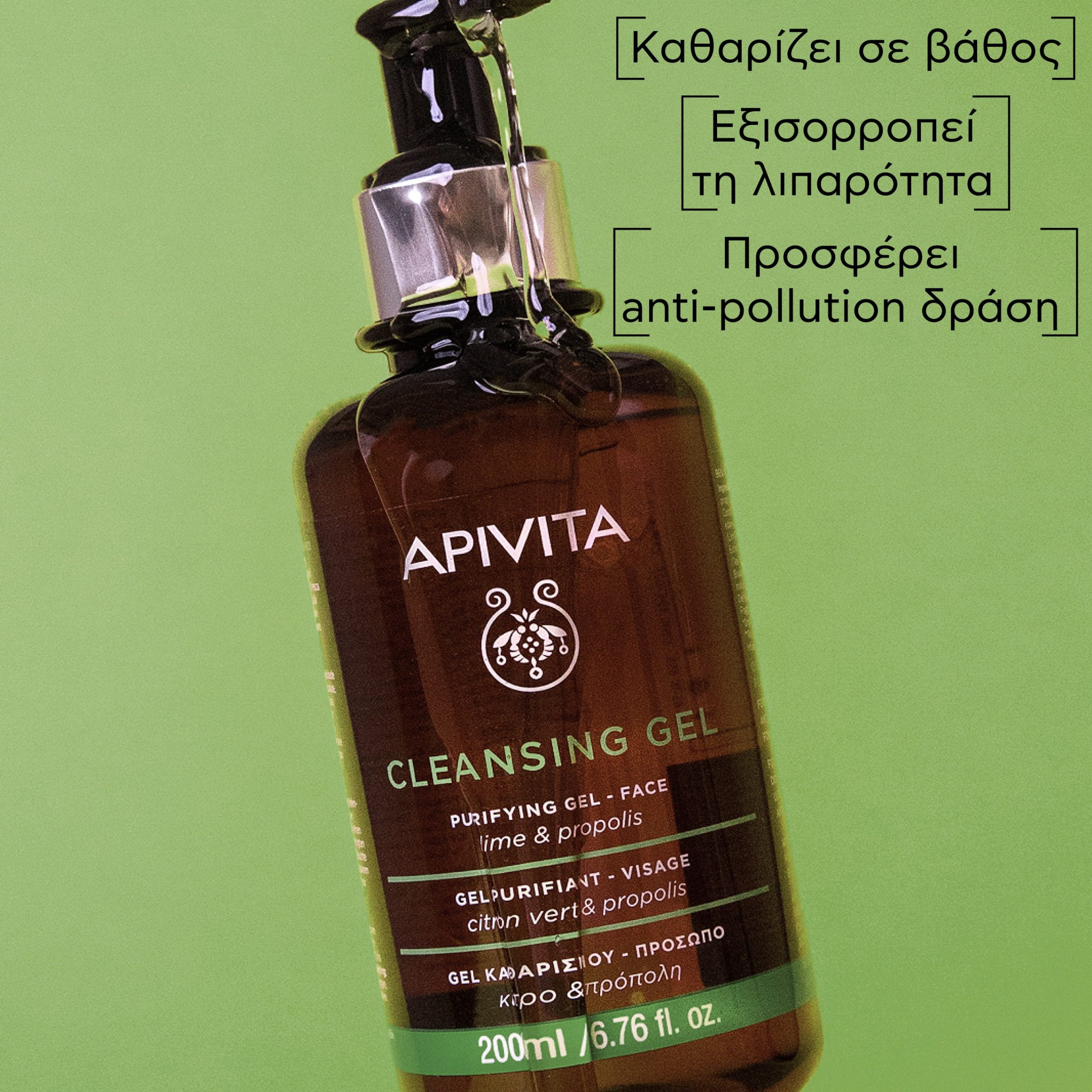 Apivita Gel Καθαρισμού Για Λιπαρές & Μεικτές Επιδερμίδες Με Πρόπολη & Lime 200ml - Εικόνα 2
