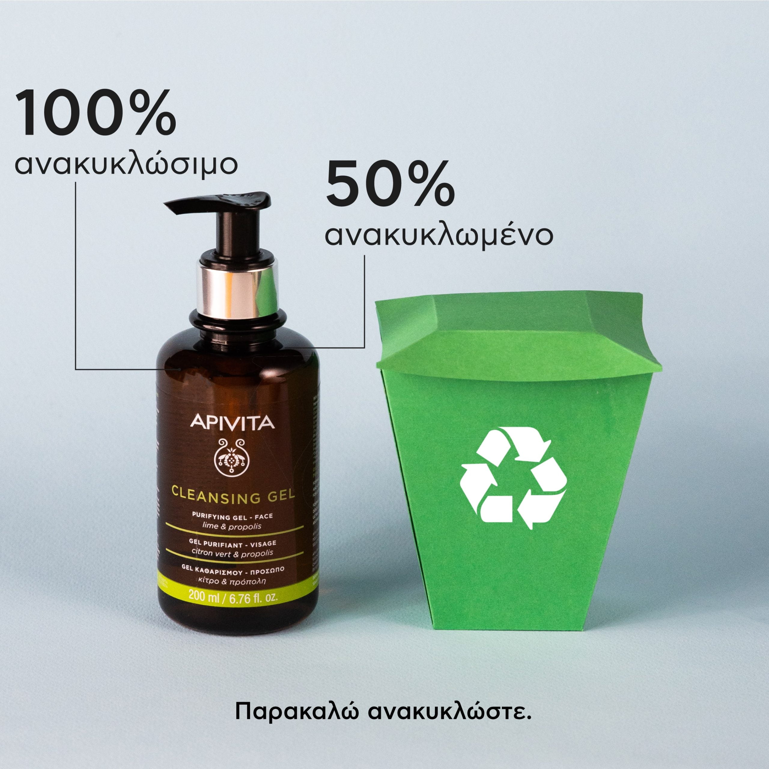 Apivita Gel Καθαρισμού Για Λιπαρές & Μεικτές Επιδερμίδες Με Πρόπολη & Lime 200ml - Εικόνα 3