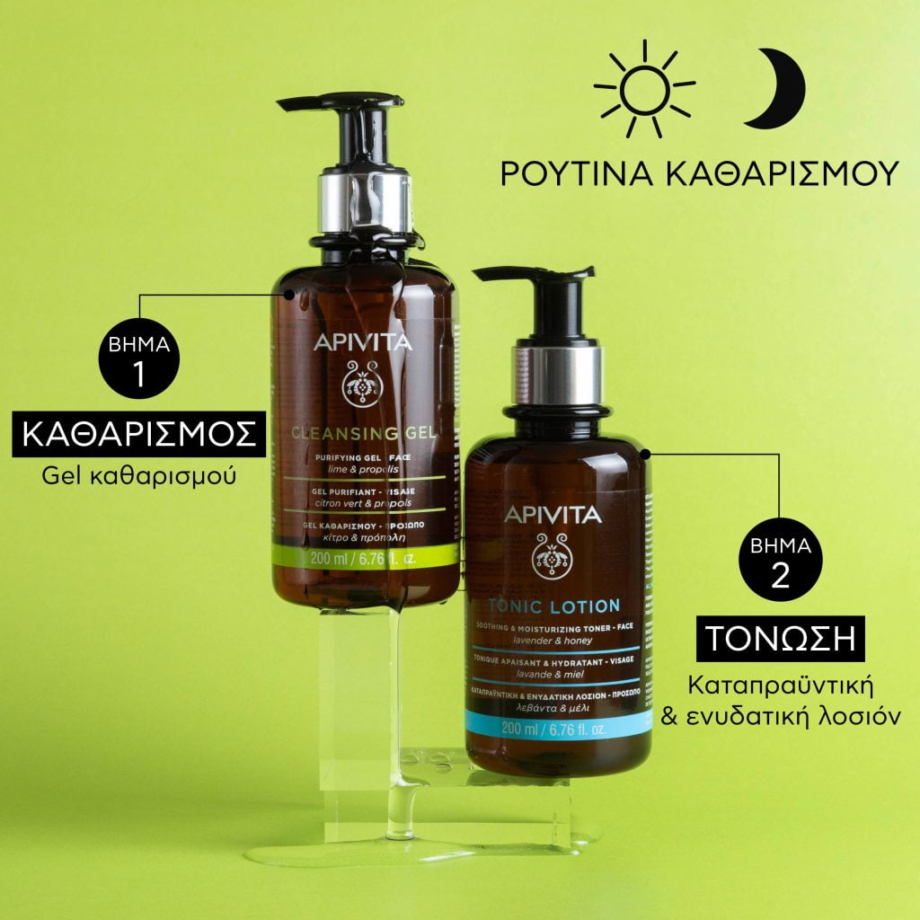 Apivita Gel Καθαρισμού Για Λιπαρές & Μεικτές Επιδερμίδες Με Πρόπολη & Lime 200ml