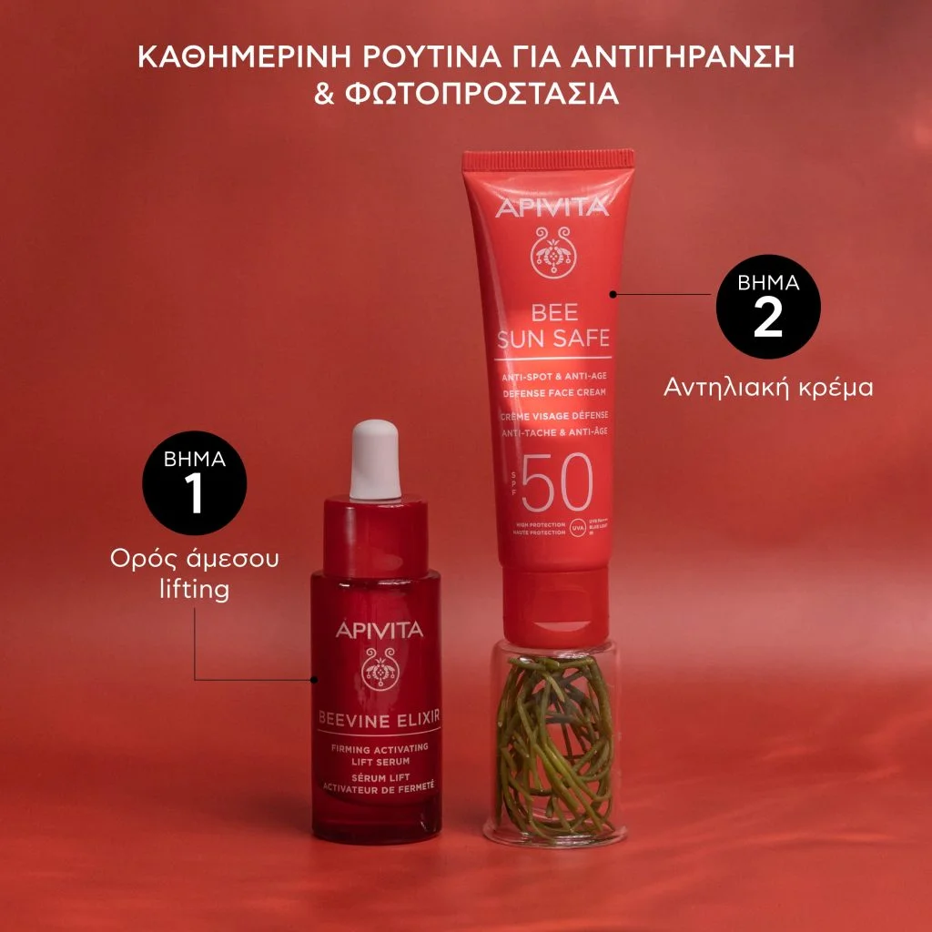 Apivita Κρέμα Προσώπου Κατά Των Πανάδων & Των Ρυτίδων SPF50 50ml