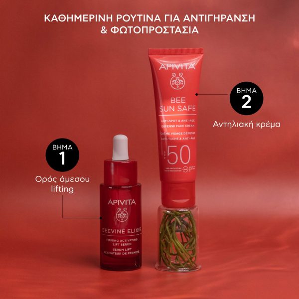 Apivita Κρέμα Προσώπου Κατά Των Πανάδων & Των Ρυτίδων SPF50 50ml