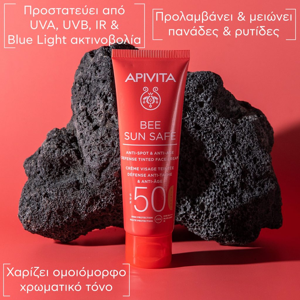 Apivita Κρέμα Προσώπου Κατά Των Πανάδων & Των Ρυτίδων Με Χρώμα SPF50 50ml