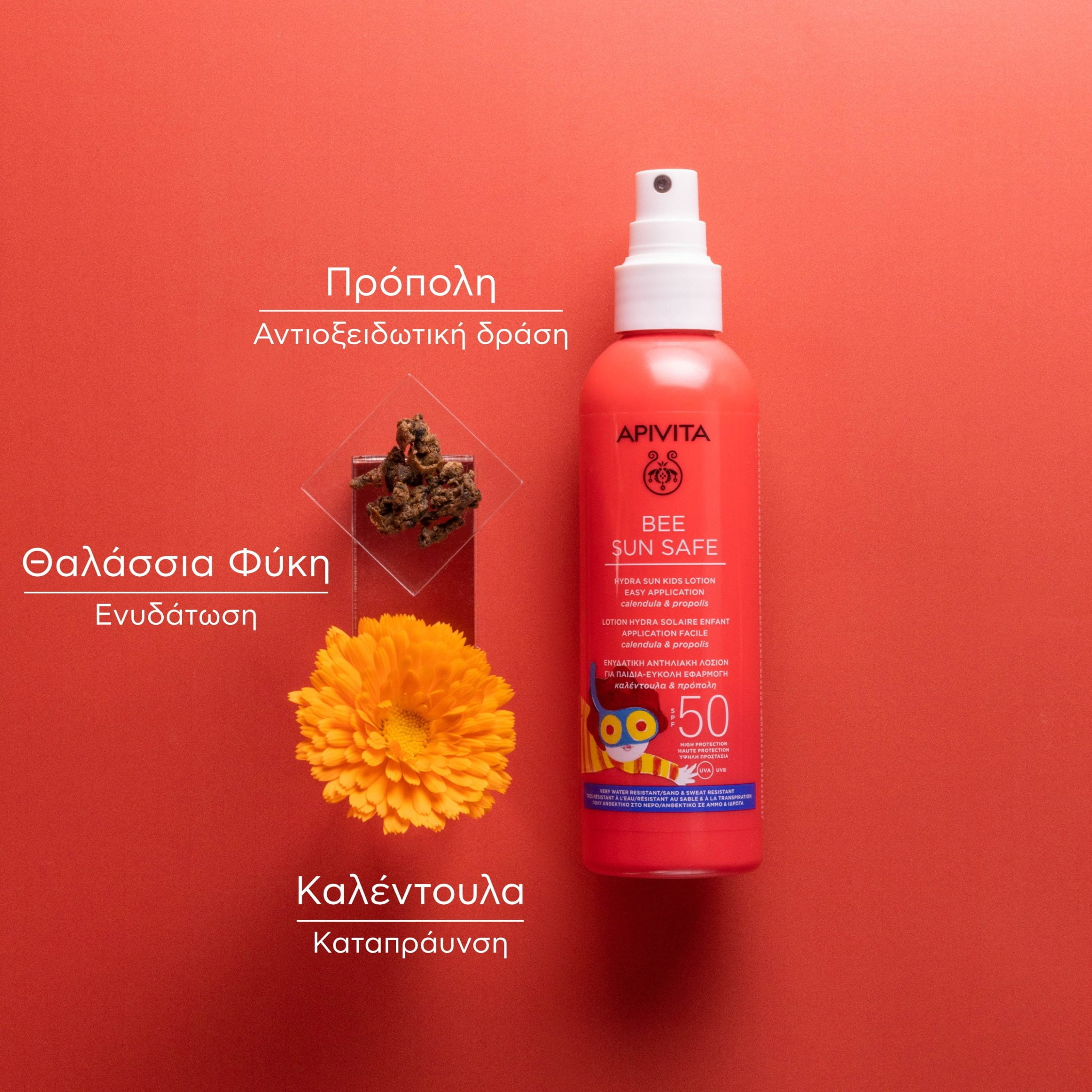Apivita Ενυδατική Αντηλιακή Λοσιόν Για Παιδιά - Εύκολη Εφαρμογή SPF50 200ml & Δώρο 3 Παιχνίδια Άμμου Παραλίας - Εικόνα 2