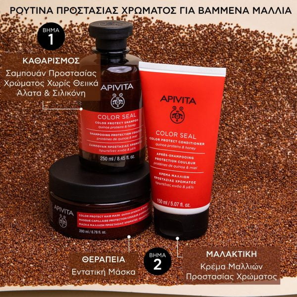 Apivita Κρέμα Μαλλιών Προστασίας Χρώματος Με Πρωτεΐνες Κινόα & Μέλι