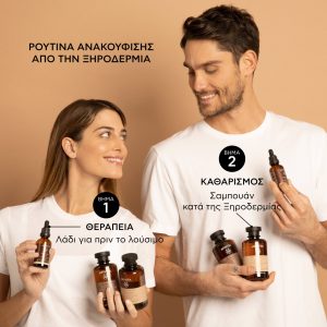 Apivita Σαμπουάν Κατά Της Ξηροδερμίας Με Σέλερι & Πρόπολη 250ml - Εικόνα 3