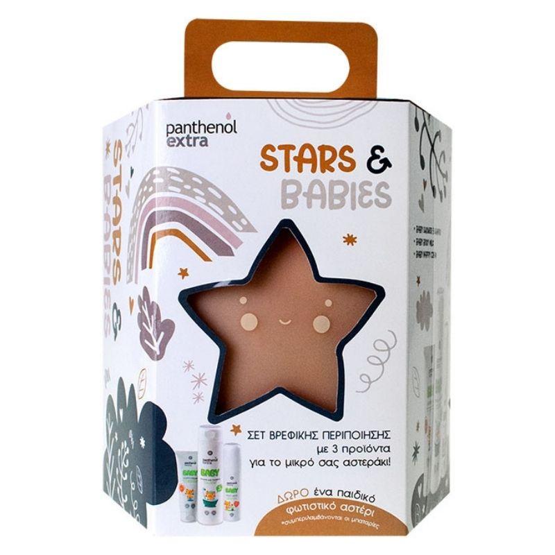 Medisei Extra Stars Babies Σαμπουάν και Αφρόλουτρο 300ml, Ενυδατικό Γαλάκτωμα Σώματος 125ml, Κρέμα Αλλαγής Πάνας 100ml