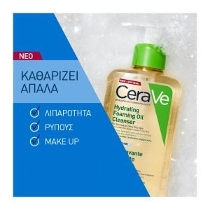 Cerave Hydrating Foaming Oil Cleanser Λάδι Καθαρισμού Προσώπου & Σώματος 236ml