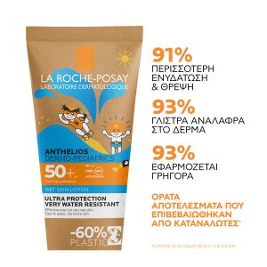 La Roche-Posay Anthelios Dermo-Pediatrics Wetskin Lotion SPF50+ Παιδικό Αντηλιακό Γαλάκτωμα 200ml - Εικόνα 4