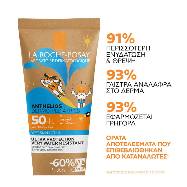 La Roche-Posay Anthelios Dermo-Pediatrics Wetskin Lotion SPF50+ Παιδικό Αντηλιακό Γαλάκτωμα 200ml