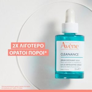 Avene Cleanance Exfoliating Serum με AHAs 30 ml - Εικόνα 5