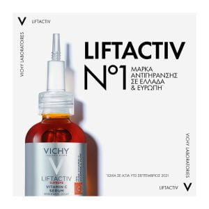 VICHY Liftactiv Supreme Vitamin C Serum 20ml - Εικόνα 5