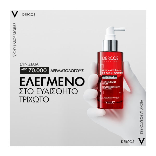VICHY DERCOS Aminexil Clinical R.E.G.E.N. BOOSTER