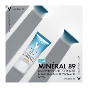 Vichy Mineral89 Κρέμα Booster Ενυδάτωσης 72Η με SPF50+ - Εικόνα 2