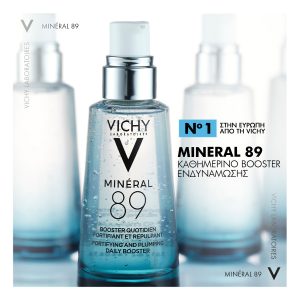Vichy Mineral 89 Booster 50ml - Εικόνα 5
