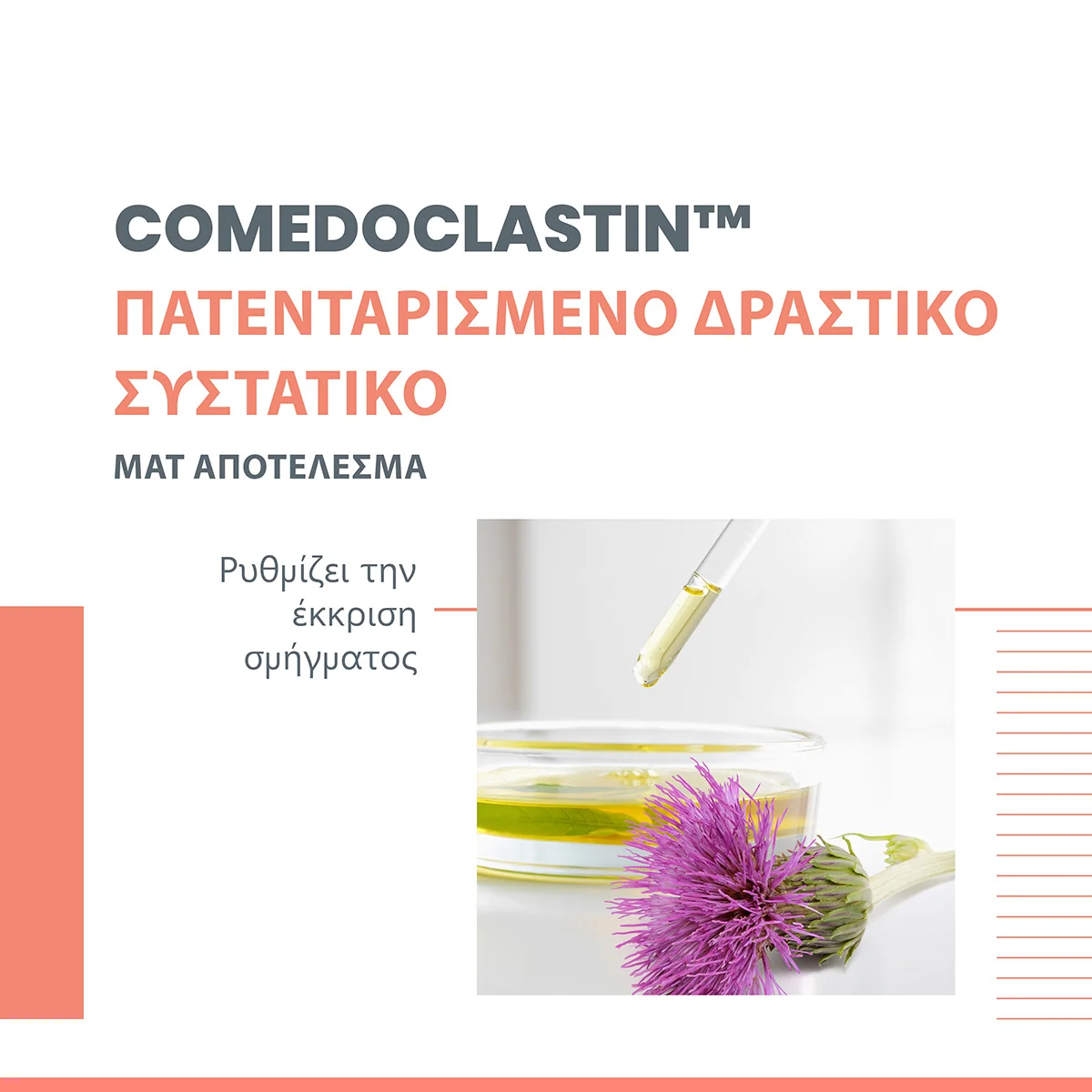 Avène Cleanance Καθαριστικό Gel 400ml