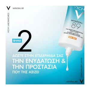 Vichy Mineral89 Κρέμα Booster Ενυδάτωσης 72Η με SPF50+ - Εικόνα 6