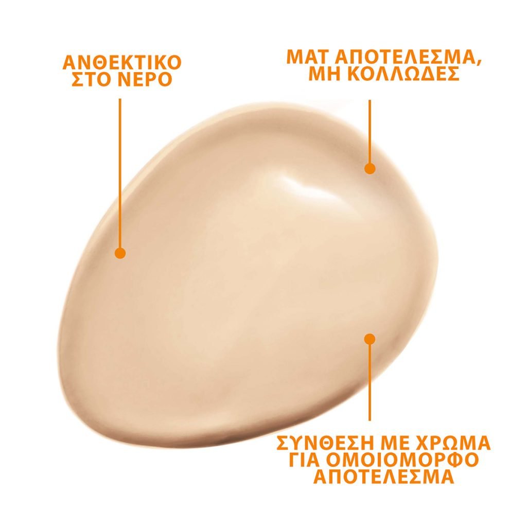 Avène Cleanance TriAsorB™ SPF50+ με Χρώμα 50ml