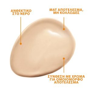 Avène Cleanance TriAsorB™ SPF50+ με Χρώμα 50ml - Εικόνα 3