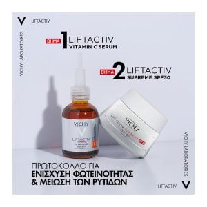 VICHY Liftactiv Supreme Vitamin C Serum 20ml - Εικόνα 7