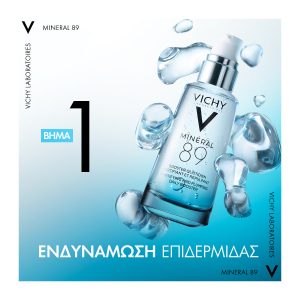 Vichy Mineral89 Κρέμα Booster Ενυδάτωσης 72Η με SPF50+ - Εικόνα 5