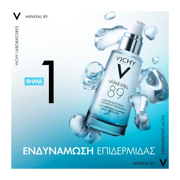 Vichy Mineral89 Κρέμα Booster Ενυδάτωσης 72Η με SPF50+