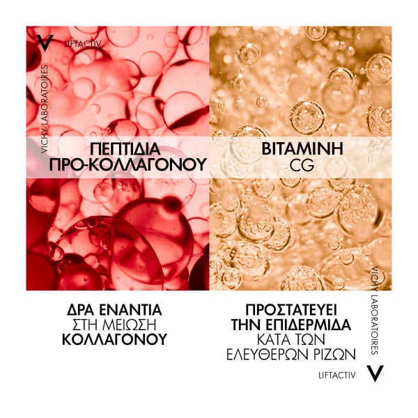 VICHY Liftactiv Collagen Specialist Αντιγηραντική Κρέμα Νύχτας 50ml