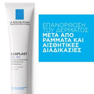 La Roche-Posay Cicaplast Gel B5 Επανορθωτική Φροντίδα Gel 40ml