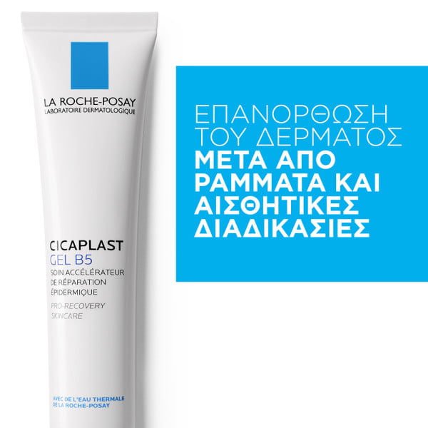 La Roche-Posay Cicaplast Gel B5 Επανορθωτική Φροντίδα Gel 40ml