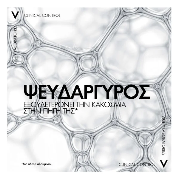 CLINICAL CONTROL ROLL ON ΑΠΟΣΜΗΤΙΚΟ ΜΕ 96 ΩΡΕΣ ΔΙΑΡΚΕΙΑ ΓΙΑ ΑΝΔΡΕΣ