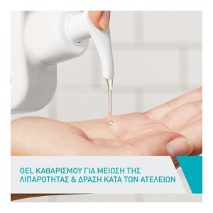 CeraVe Blemish Control Cleanser Gel Καθαρισμού Προσώπου Για Δέρμα Με Τάση Ακμής 236ml