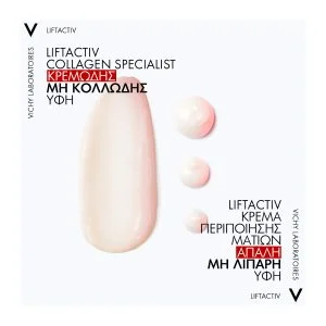 VICHY Liftactiv Collagen Specialist Κρέμα Ματιών 15ml