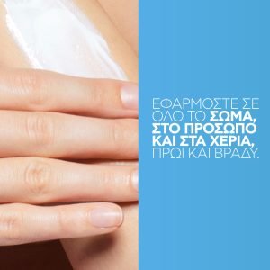 La Roche-Posay Lipikar Baume AP+M Μαλακτική Κρέμα Για Το Ξηρό Δέρμα Με Τάση Ατοπίας 400ml - Εικόνα 3