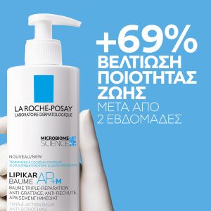 La Roche-Posay Lipikar Baume AP+M Μαλακτική Κρέμα Για Το Ξηρό Δέρμα Με Τάση Ατοπίας 400ml - Εικόνα 2