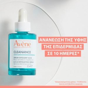 Avene Cleanance Exfoliating Serum με AHAs 30 ml - Εικόνα 4