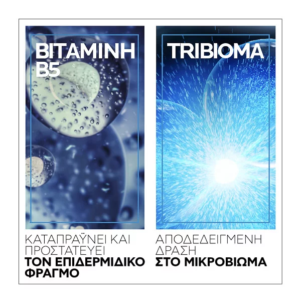 La Roche-Posay Cicaplast Baume B5+ Κρέμα Για Ανάπλαση Του Δέρματος & Καταπράυνση 100ml