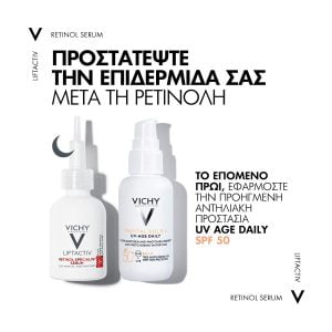 VICHY Liftactiv Retinol Serum 30ml - Εικόνα 9