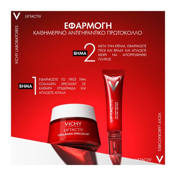 VICHY Liftactiv Collagen Specialist Κρέμα Ματιών 15ml